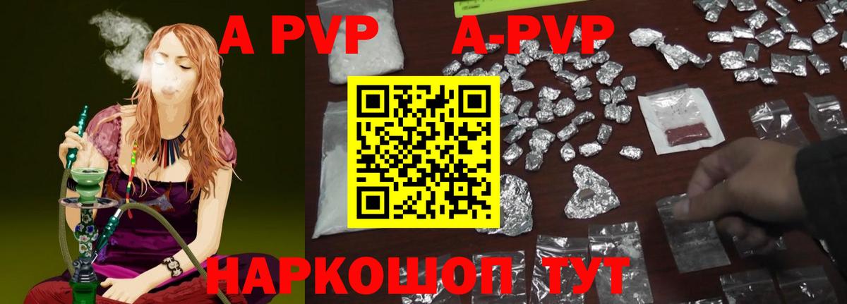 Альфа ПВП Crystall  A PVP  где купить наркотик  Муром  Альфа ПВП СК  Вход с VPN 