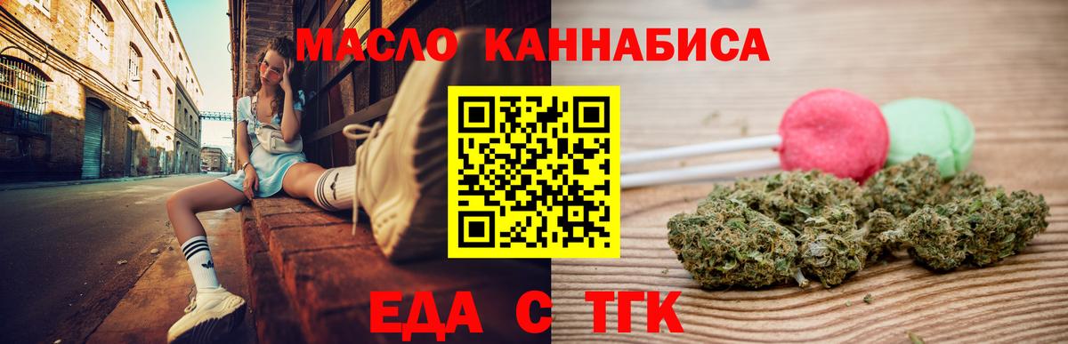 Муром  Печенье с ТГК марихуана  Вход с VPN 
