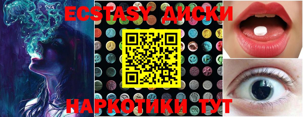 Ecstasy Дубай  Вход с VPN  ЭКСТАЗИ Cube  Ecstasy  Муром 