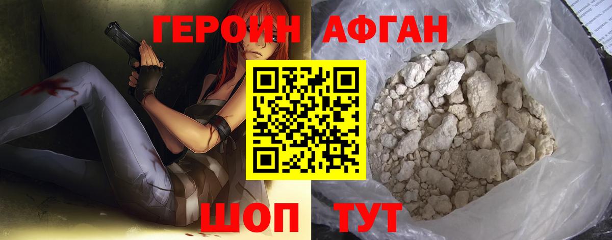 ГЕРОИН хмурый  ГЕРОИН  Муром  Вход с VPN 