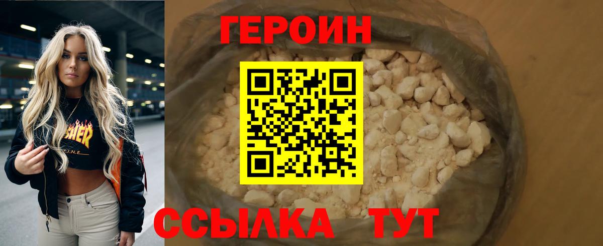 Героин афганец Муром
