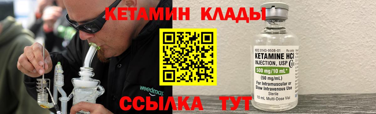 Кетамин VHQ  маркетплейс формула  Вход с VPN  MEGA ссылка  Муром  Кетамин VHQ 