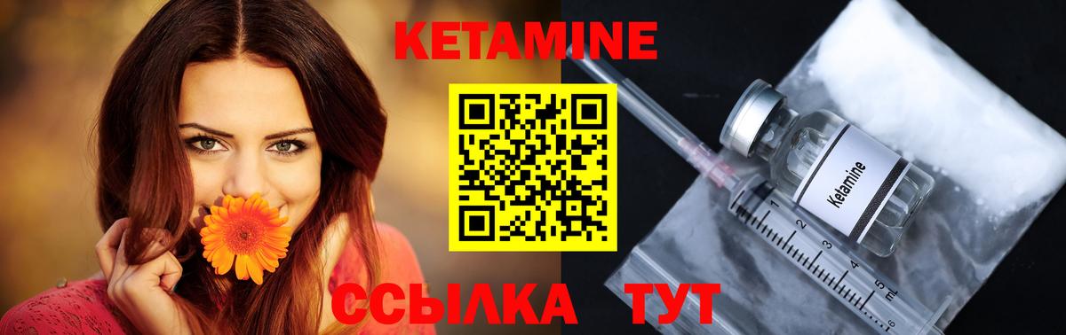 КЕТАМИН VHQ Муром