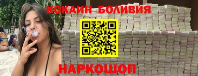 кокаин премиум Татарск