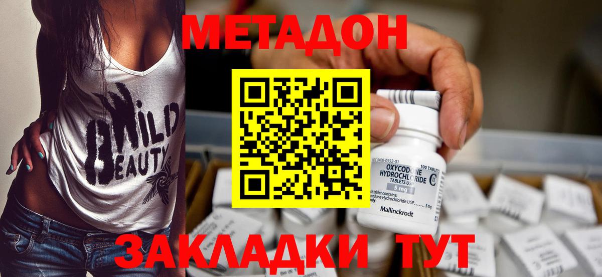 Метадон белоснежный  Вход с VPN  Муром 