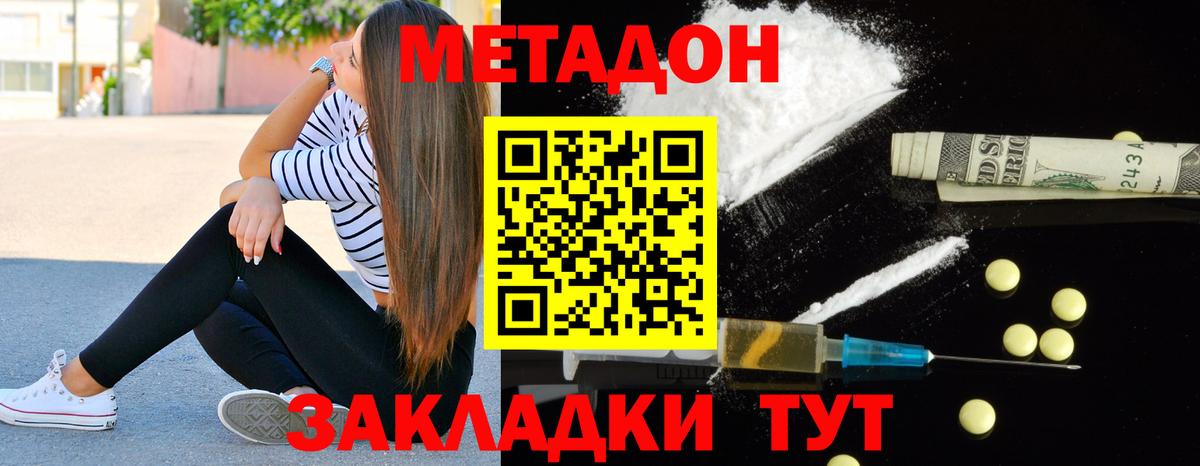 Метадон VHQ Муром