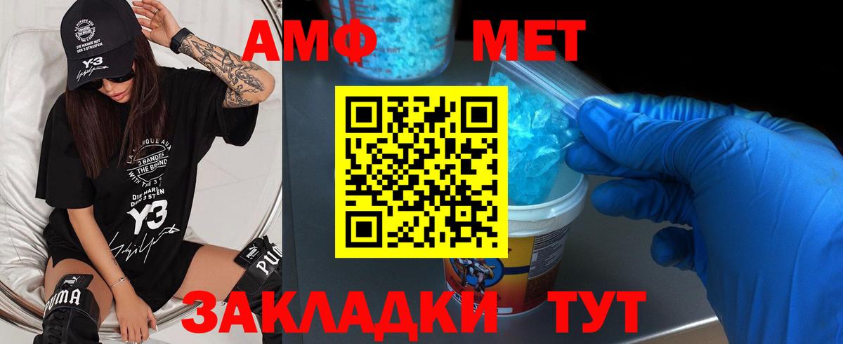 Муром  Метамфетамин винт  Вход с VPN 
