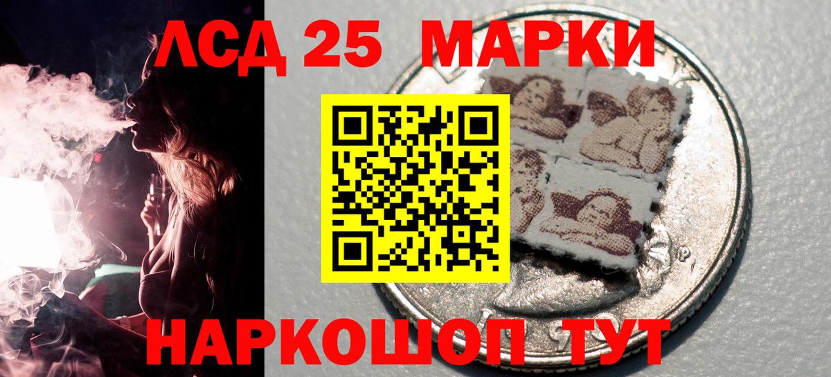 Марки 25I-NBOMe 1500мкг Муром