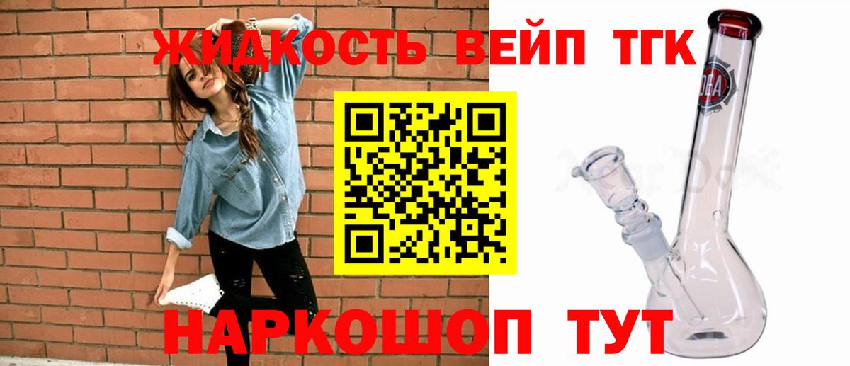 Дистиллят ТГК вейп  Вход с VPN    онион  Муром  хочу  