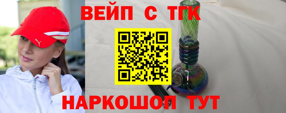 ТГК THC oil Муром